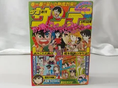 2025年最新】少年サンデー増刊号の人気アイテム - メルカリ