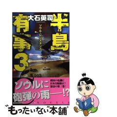 2023年最新】大石英司の人気アイテム - メルカリ