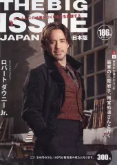 【中古】カルチャー雑誌 ≪社会≫ THE BIG ISSUE 日本版 2012年3月1日 VOL.186