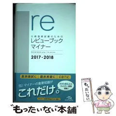 2025年最新】国試対策問題編集委員会の人気アイテム - メルカリ
