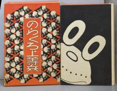 昭和レトロSPレコード のらくろシリーズ6枚まとめ売り　(匿名配送) 注意書き有 2025年最新】のらくろ上等兵の人気アイテム - メルカリ
