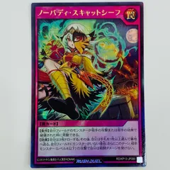 ノーバディスキャットシーフ 遊戯王 ラッシュデュエル RD/KP13-JP060 ノーバディ・スキャット