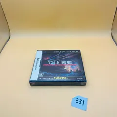 ◇331【新品未開封】THE 戦艦 ニンテンドーDS ソフト 任天堂 Nintendo