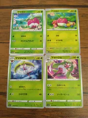ポケモンカード アマカジ アママイコ アマージョ まとめ処分 S-136