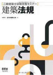 2023年最新】全日本建築士会の人気アイテム - メルカリ