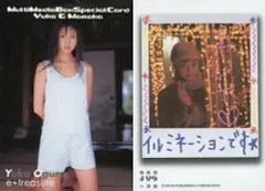 ゆうこりんトレーディングカード30枚セット　小倉優子　雑誌 2026年最新】小倉優子 トレーディングカードの人気アイテム - メルカリ