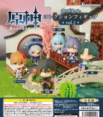 単品販売♯原神コレクションフィギュア２ ガチャガチャ　ミニチュア　カプセルトイ
