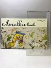 2025年最新】ヴァーツラフ・ベドジフ『アマールカ』シリーズ