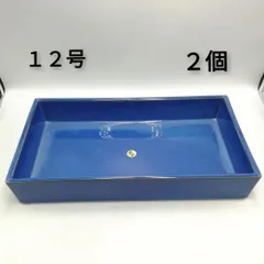 峯月　水盤　１２号　花器　万古焼　２個セット　新品未使用