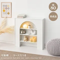 2025年最新】マントルピースの人気アイテム - メルカリ