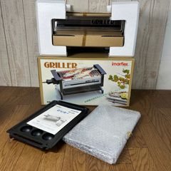 【新品未使用】imarflex GRILLER 今西金属 スモークレス グリラー