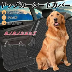 日産 ルークス B44A B45A B47A B48A 専用 車用ペットシート 犬用シートカバー ドライブシート 後部座席 防水 汚れ防止 耐摩 滑り止め