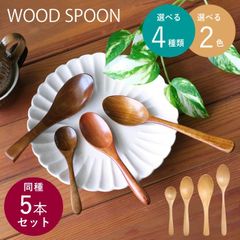 Afternoon Tea 木製カトラリーセット 10本セット - メルカリ