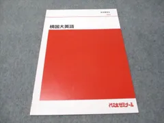 2026年最新】代ゼミテキストの人気アイテム - メルカリ