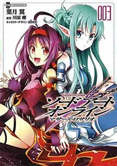 【中古】ソードアート・オンライン マザーズ・ロザリオ (3) (電撃コミックスNEXT)