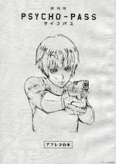 2025年最新】サイコパス 台本の人気アイテム - メルカリ