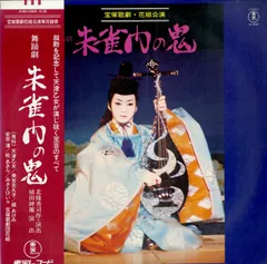 2025年最新】宝塚歌劇団 花組 レコードの人気アイテム - メルカリ