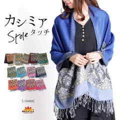 ストール ほどよい厚手しっとりやわらか大判カラーストール ショール 結婚式