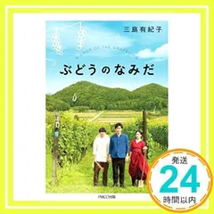 ボンボン　ぶどうのなみだ Amazon.co.jp: 【ボンボン なみだ】ボンボン キャンディー なみ