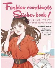 未使用品 コクヨ WORK×CREATEシリーズ ファッションコーデブック１ KE-WC62【送料無料】【メール便でお送りします】代引き不可