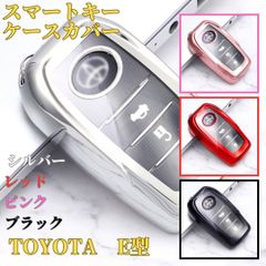 キーケーストヨタE型ハリアー80系プリウス60系ランドクルーザー200系MXUA80/MXUA85/AXUH80/AXUH85など黒銀赤ピンククリアTPU高級
