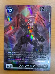 2025年最新】アルファモン パラレルの人気アイテム - メルカリ