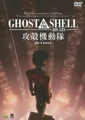 2026年最新】攻殻機動隊 dvd 全巻の人気アイテム - メルカリ