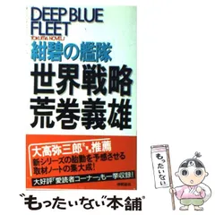 2025年最新】トクマノベルスの人気アイテム - メルカリ 