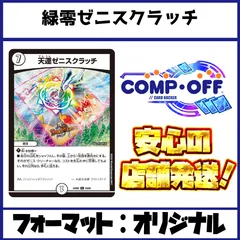 デュエマ デッキ 暴発ゼニス スリーブ付き 40枚 エムラクール