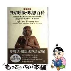 2023年最新】瞑想百科の人気アイテム - メルカリ