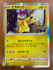 状態B ピカチュウ 272/S-P プロモ PROMO おとどけギフト ポケカ ポケモンカードゲーム
