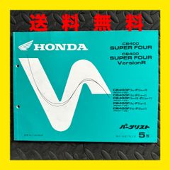 HONDA★BROS★CB400★NC31★パーツリスト パーツカタログ★5版★ほ367