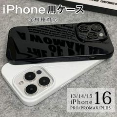 iphone17 iPhone 케이스 미사용 광택 iPhone 케이스 스마트폰 케이스 iphone16pro iphone16promax iphone15 Phone13 iPhone 14 Pro 심플 커버 블랙 화이트 xzzhang463