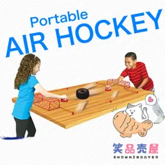 ポータブルエアホッケー