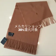 ポロラルフローレン ウール100％ マフラー 新品未使用