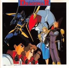 2026年最新】機甲戦記ドラグナー dvdメモリアルボックスの人気アイテム