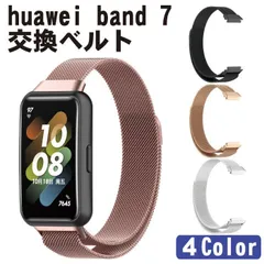 2024年最新】huaweiband7の人気アイテム - メルカリ