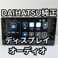 2025年最新】ダイハツ純正 ディスプレイオーディオの人気