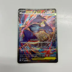 2025年最新】ラティアス ex sarの人気アイテム - メルカリ