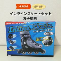 ※【未使用品】KAISER KW-465BK インラインスケートセット シェルブーツタイプ お子様向 調整可能サイズ 21.5～23.0㎝ 送料無料　2985