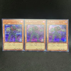 遊戯王 TG ギア・ゾンビ 63枚 遊戯王 テックジーナス TG ギア・ゾンビ シークレットレア 3枚