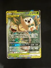 ポケモンカード　プロモカード未開封　マシリア　ヒバニー　モクロー 未開封 ポケモンカード モクロー ニャビー アシマリ 読売新聞