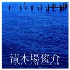 2025年最新】清木場俊介 書の人気アイテム - メルカリ