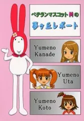 2025年最新】おねがいマイメロディの人気アイテム - メルカリ