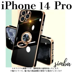 iPhone 14 Pro ケース ブラック メッキ リング オシャレ バンカー リング 付き ゴールド スマホ リング付き 大人気 360度回転 スタンド 軽量 カメラ レンズ保護 ソフトケース お洒落 高級感 かわいい 韓国