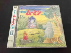 未使用 楽しいムーミン一家 21巻 DVD トーベ・ヤンソン/トーベ・ヤンソンの楽しいムーミン一家