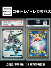 【最終値下げ】【即日発送】レックウザGX SSR PSA10 2025年最新】レックウザgx ssr psa10の人気アイテム - メルカリ