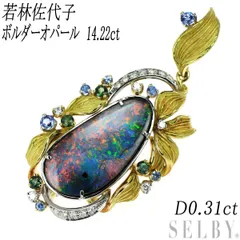 スタールビーダイヤリング極美品Pt900＊若林佐代子ジュエリー宝石保証書&ソ付き スタールビーダイヤリング極美品Pt900＊若林佐代子ジュエリー