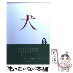 2024年最新】徳川夢聲の人気アイテム - メルカリ