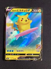 2025年最新】なみのりピカチュウvの人気アイテム - メルカリ